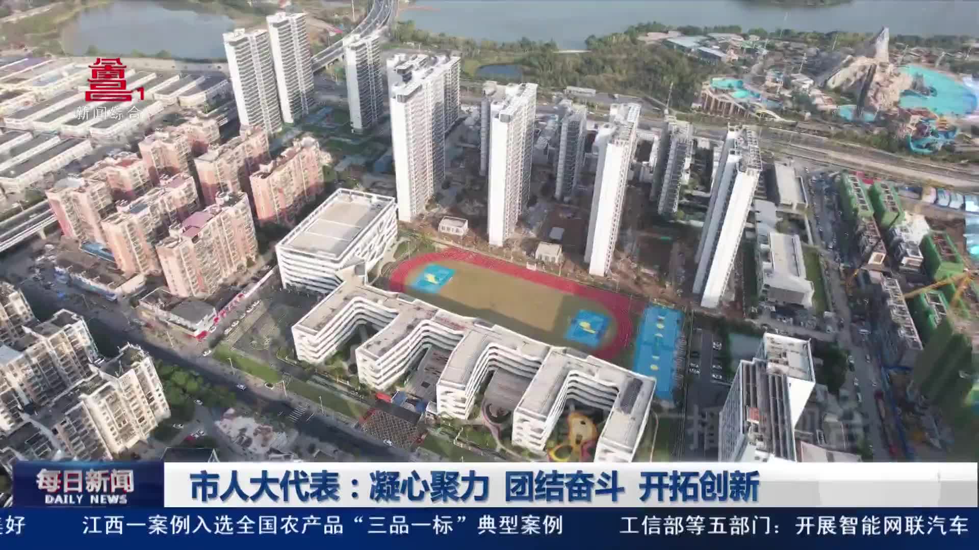 市人大代表：凝心聚力 团结奋斗 开拓创新
