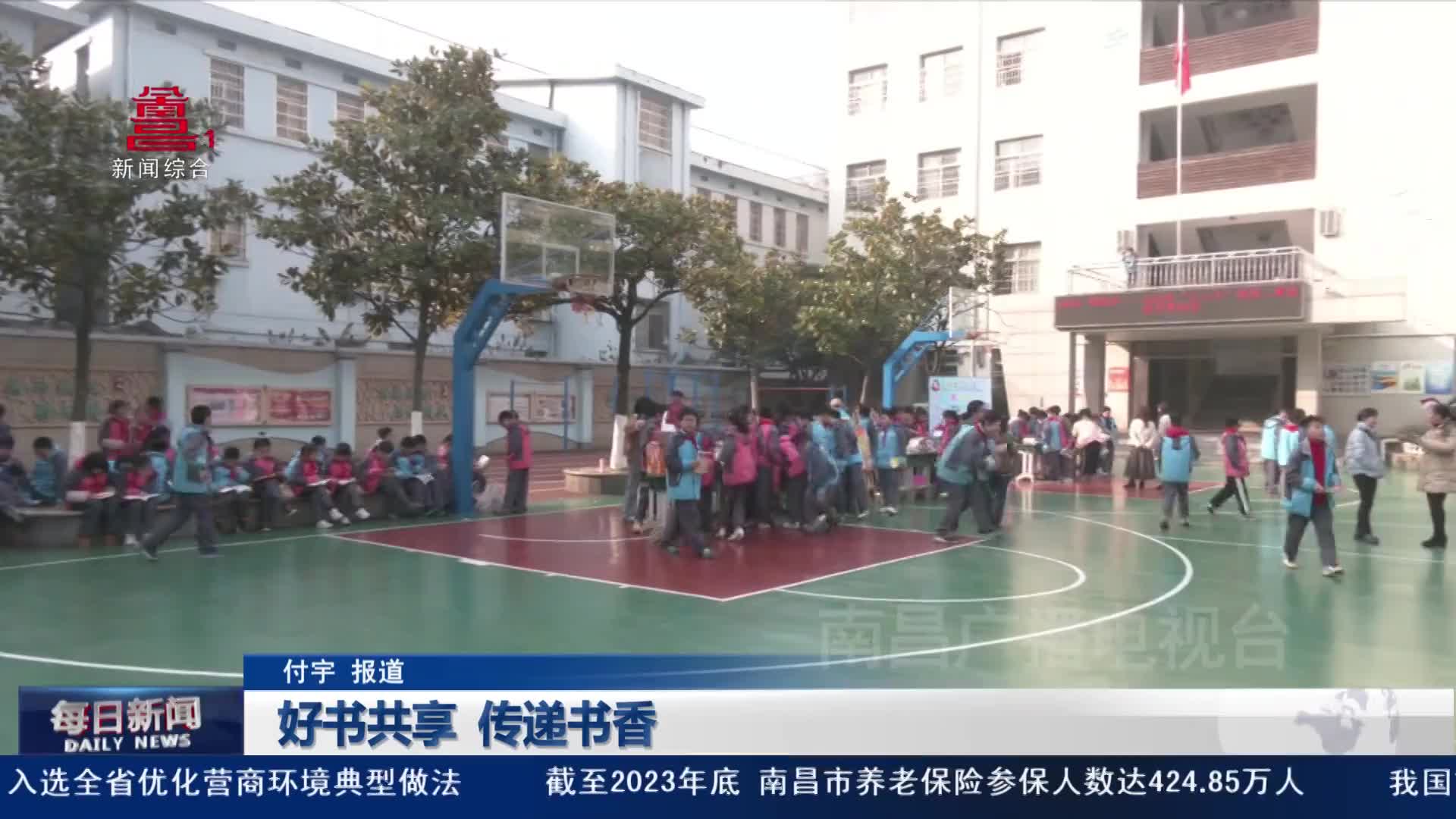 好书共享 传递书香