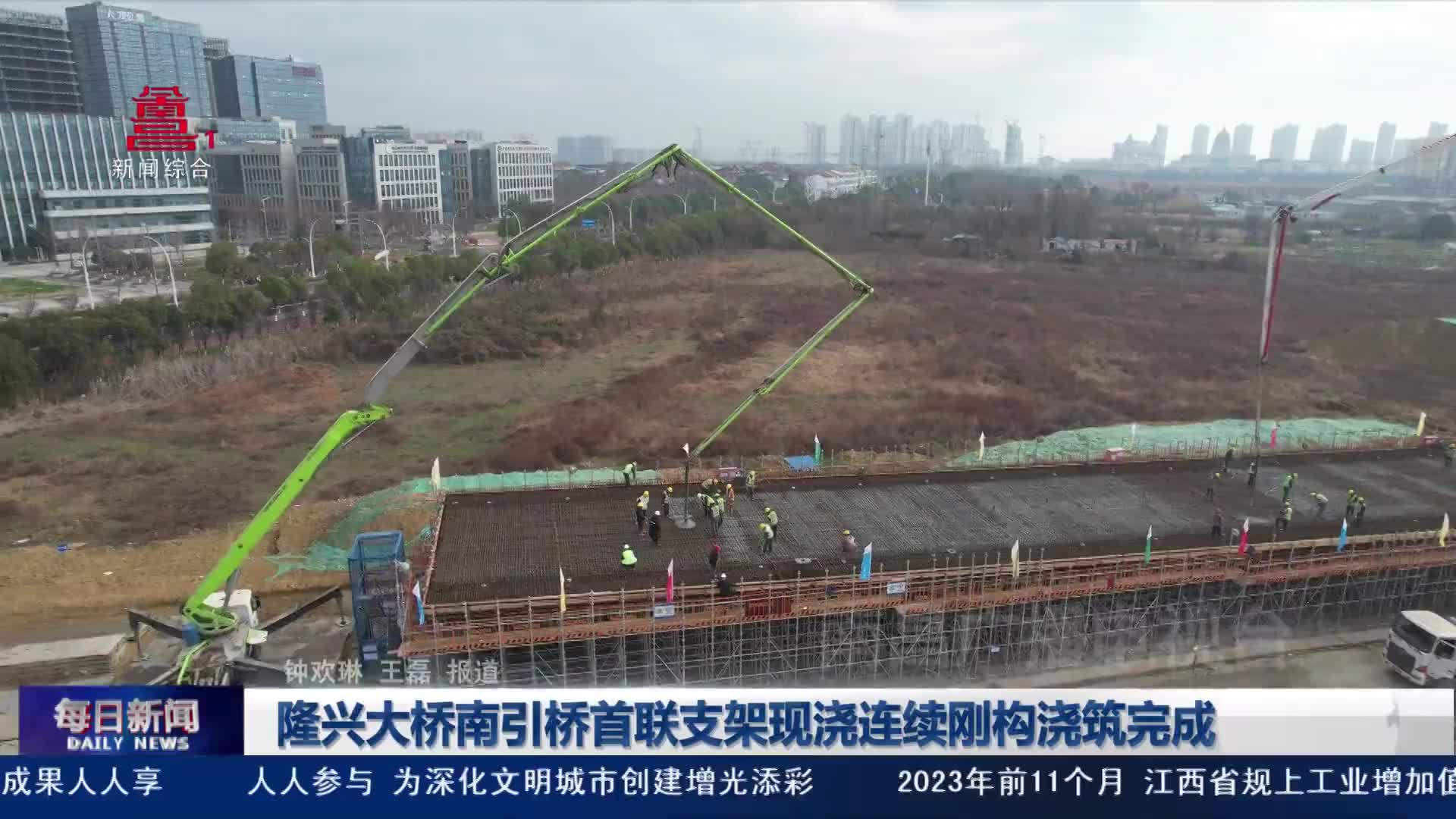 隆兴大桥南引桥首联支架现浇连续刚构浇筑完成