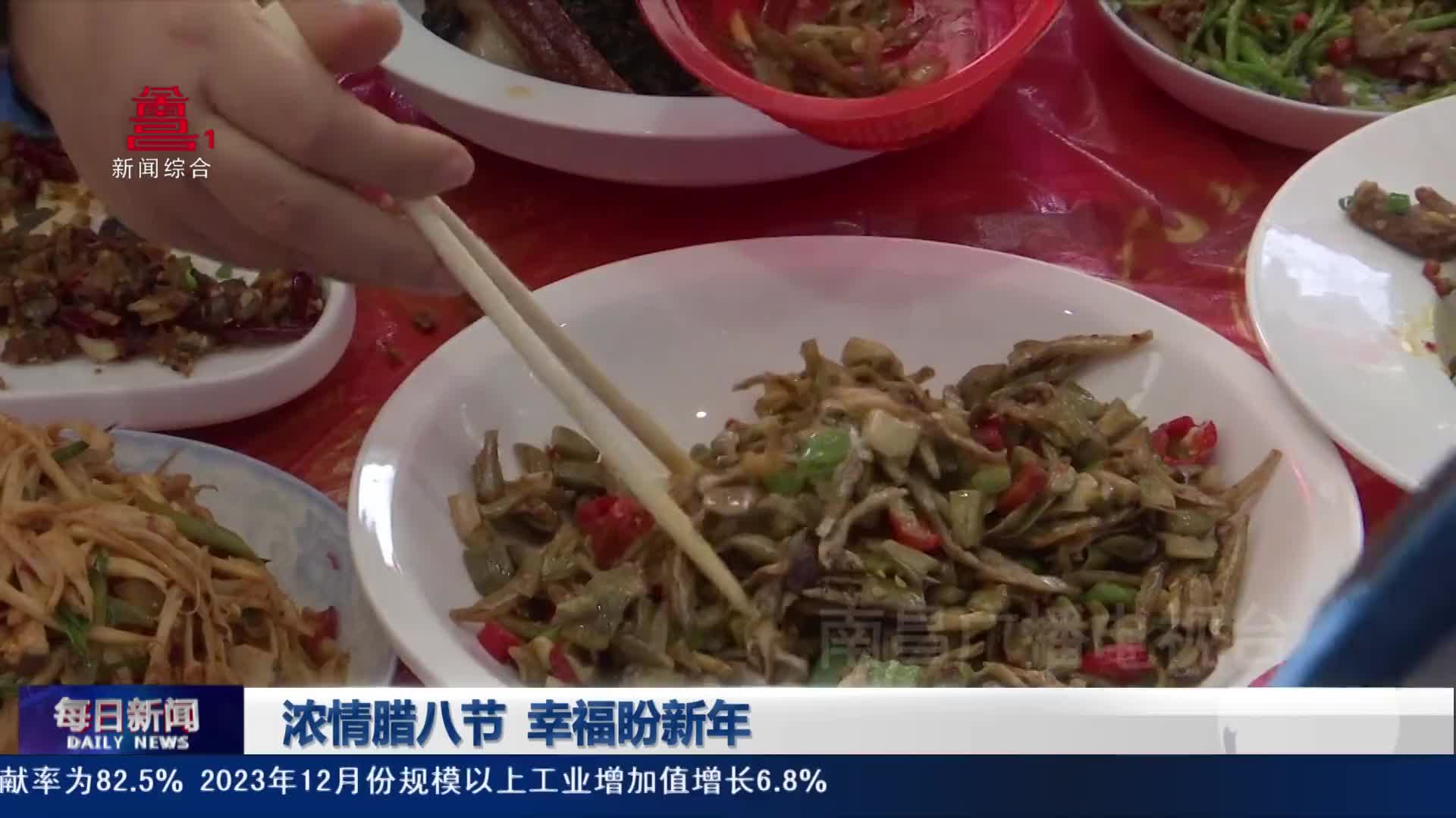 浓情腊八节 幸福盼新年