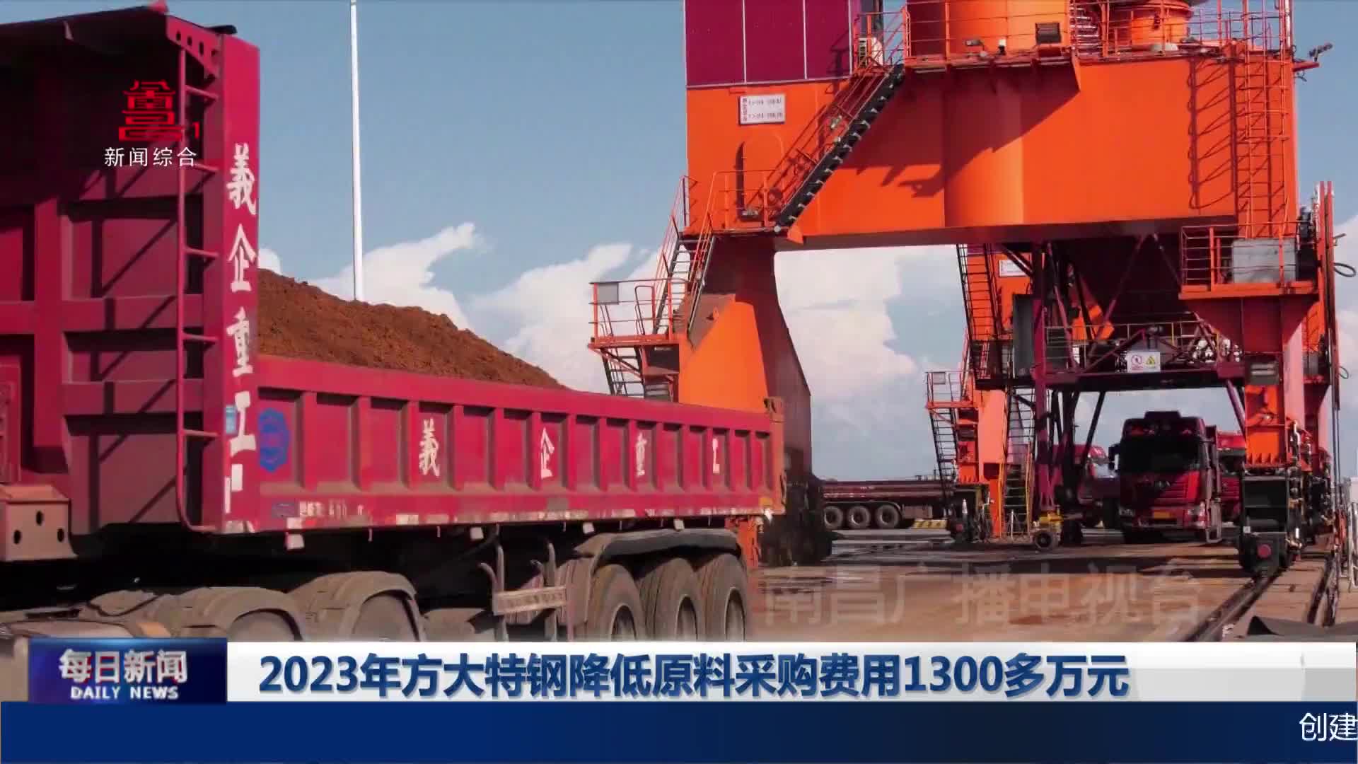 2023年方大特钢降低原料采购费用1300多万元