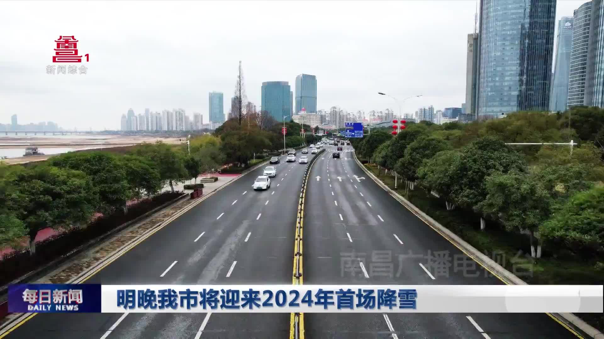 明晚我市将迎来2024年首场降雪