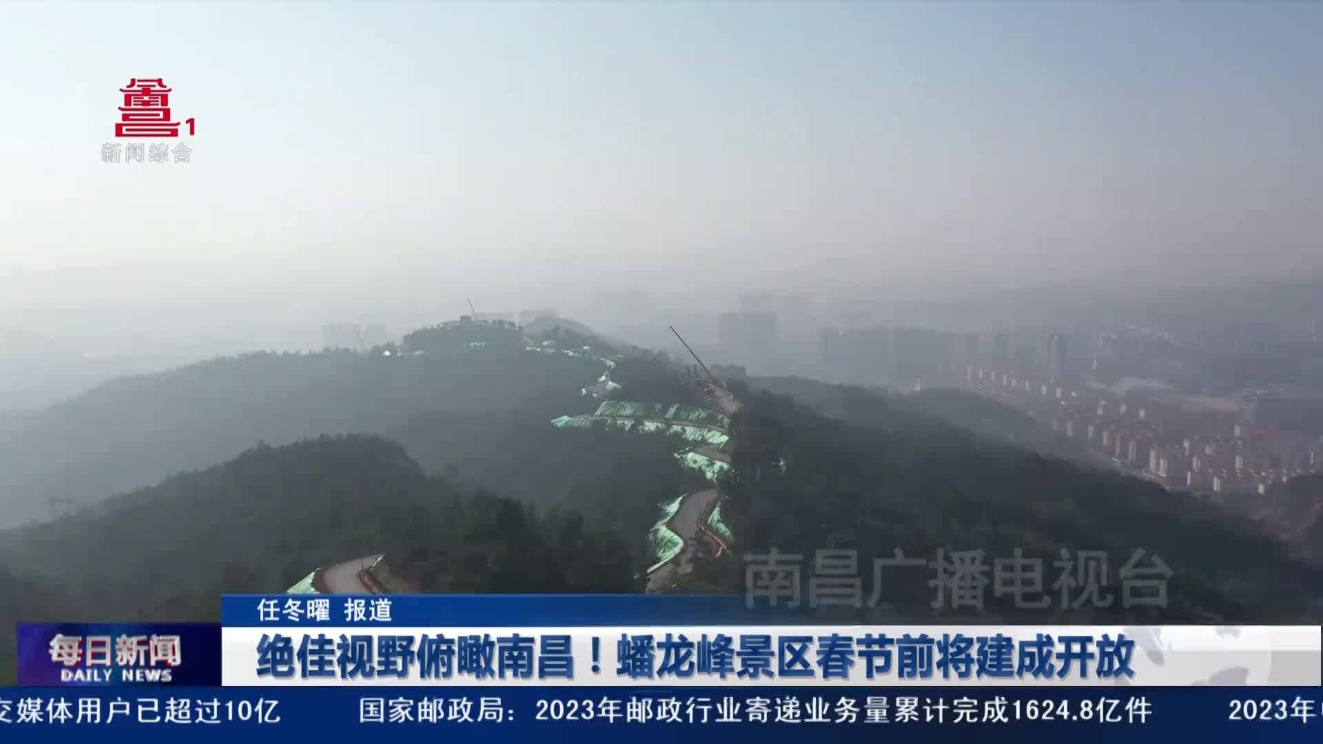 绝佳视野俯瞰南昌！蟠龙峰景区春节前将建成开放