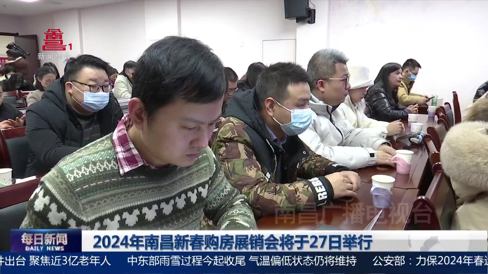 2024年南昌新春购房展销会将于27日举行