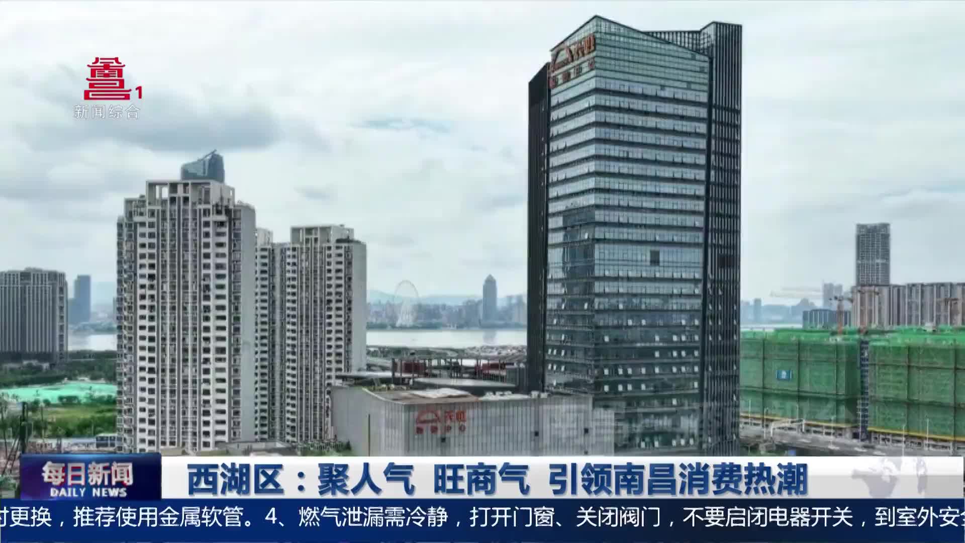 西湖区：聚人气 旺商气 引领南昌消费热潮