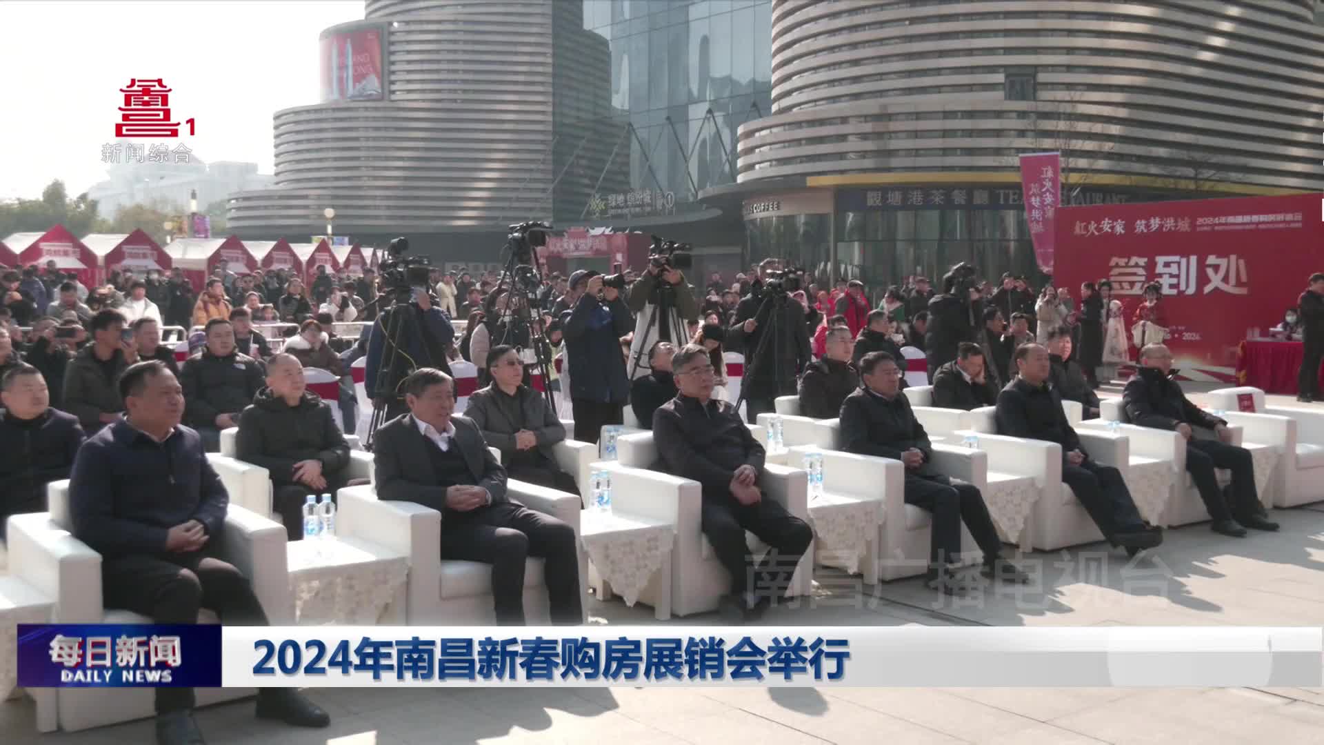 2024年南昌新春购房展销会举行