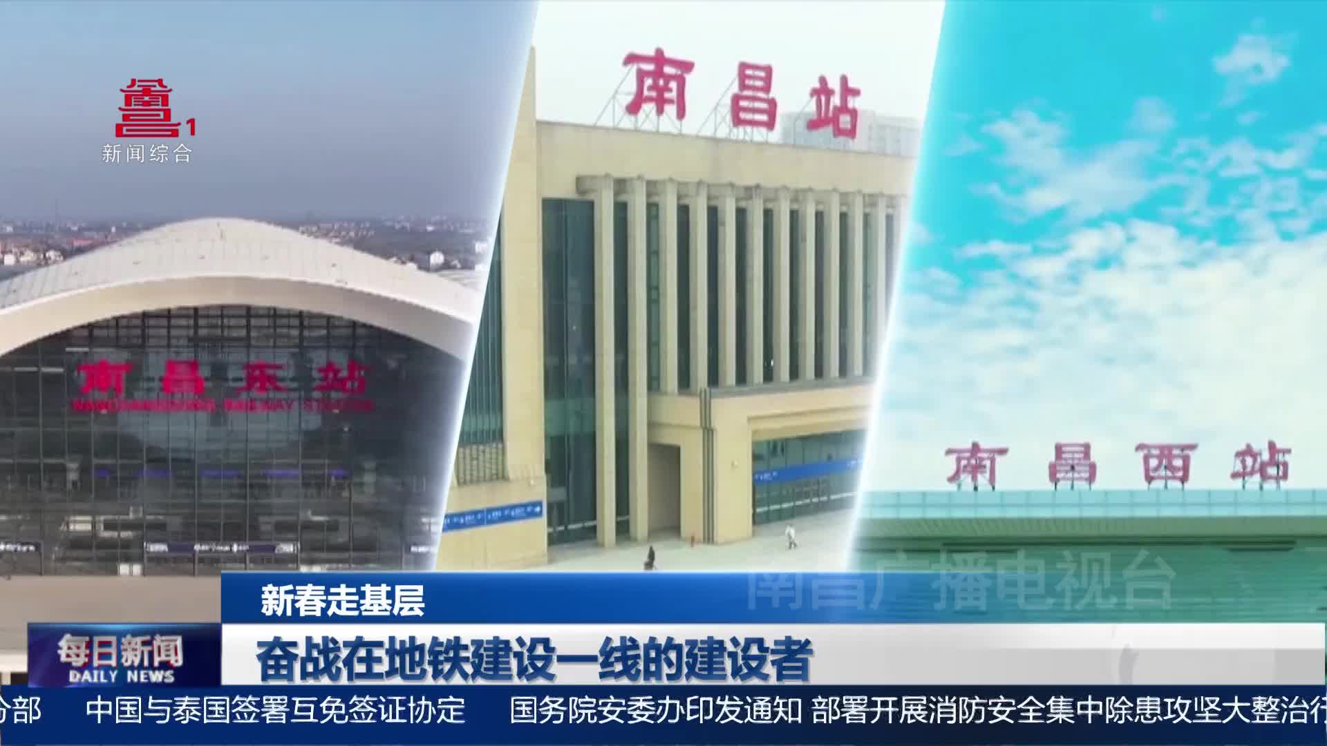奋战在地铁建设一线的建设者