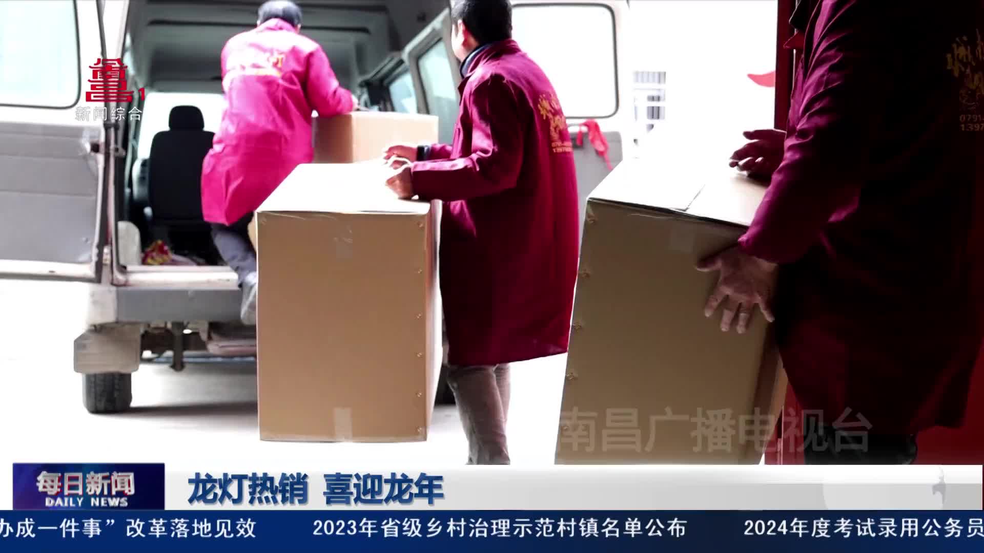 龙灯热销 喜迎龙年