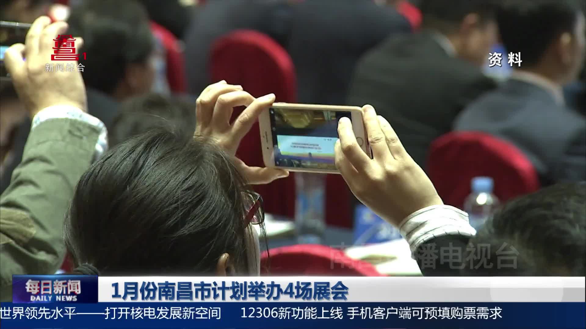 1月份南昌市计划举办4场展会
