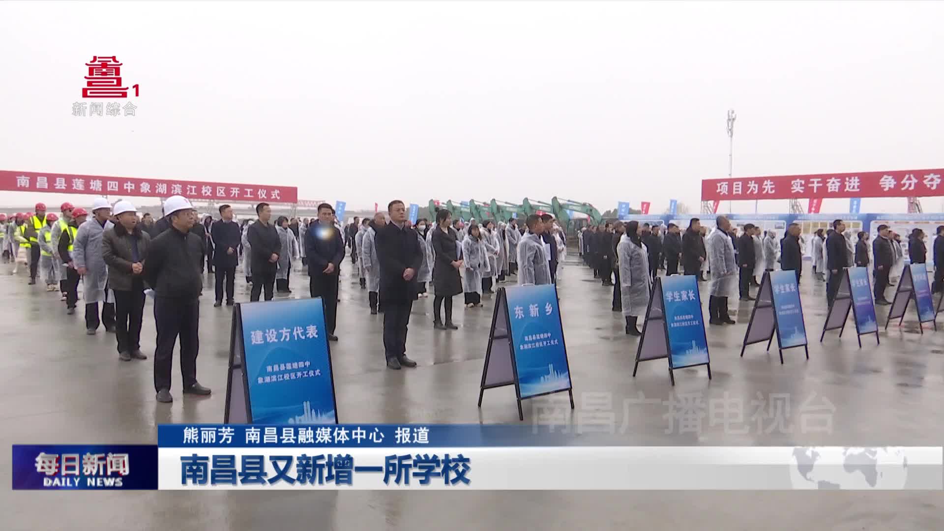 南昌县又新增一所学校
