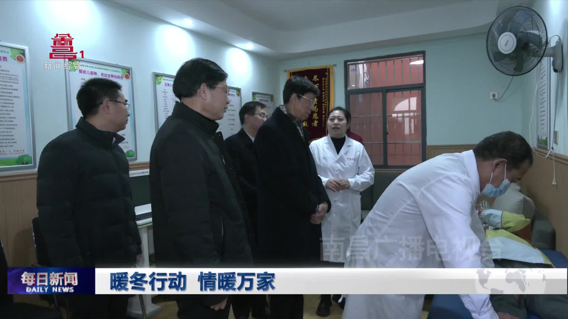 暖冬行动 情暖万家