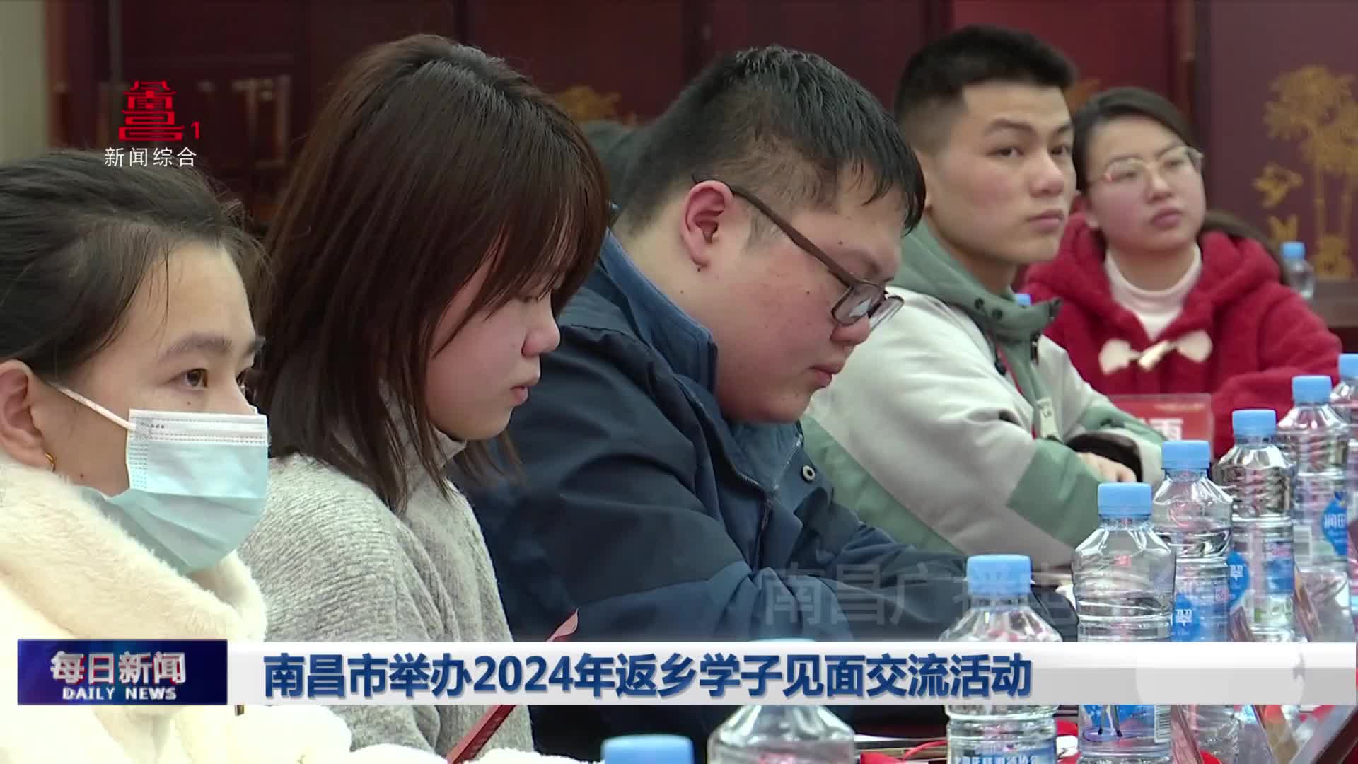 南昌市举办2024年返乡学子见面交流活动
