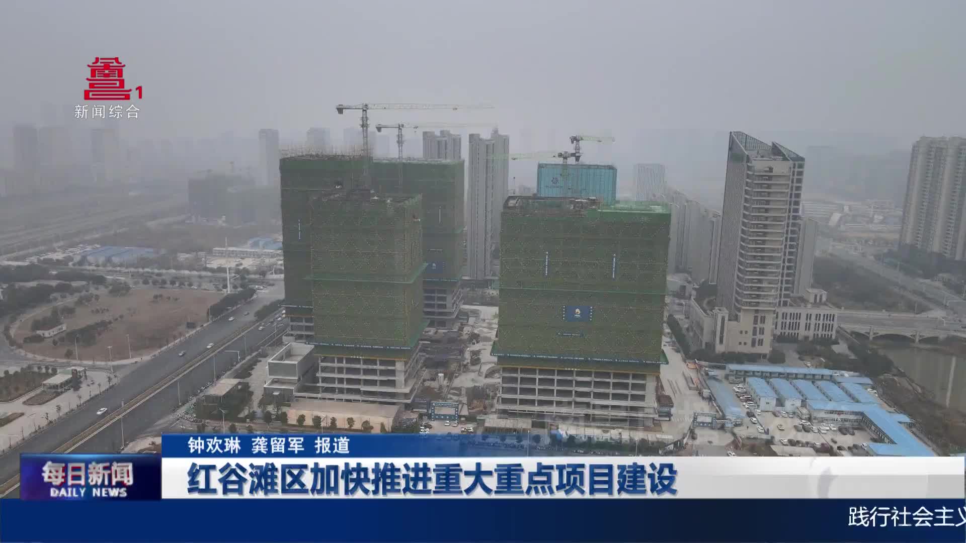 红谷滩区加快推进重大重点项目建设