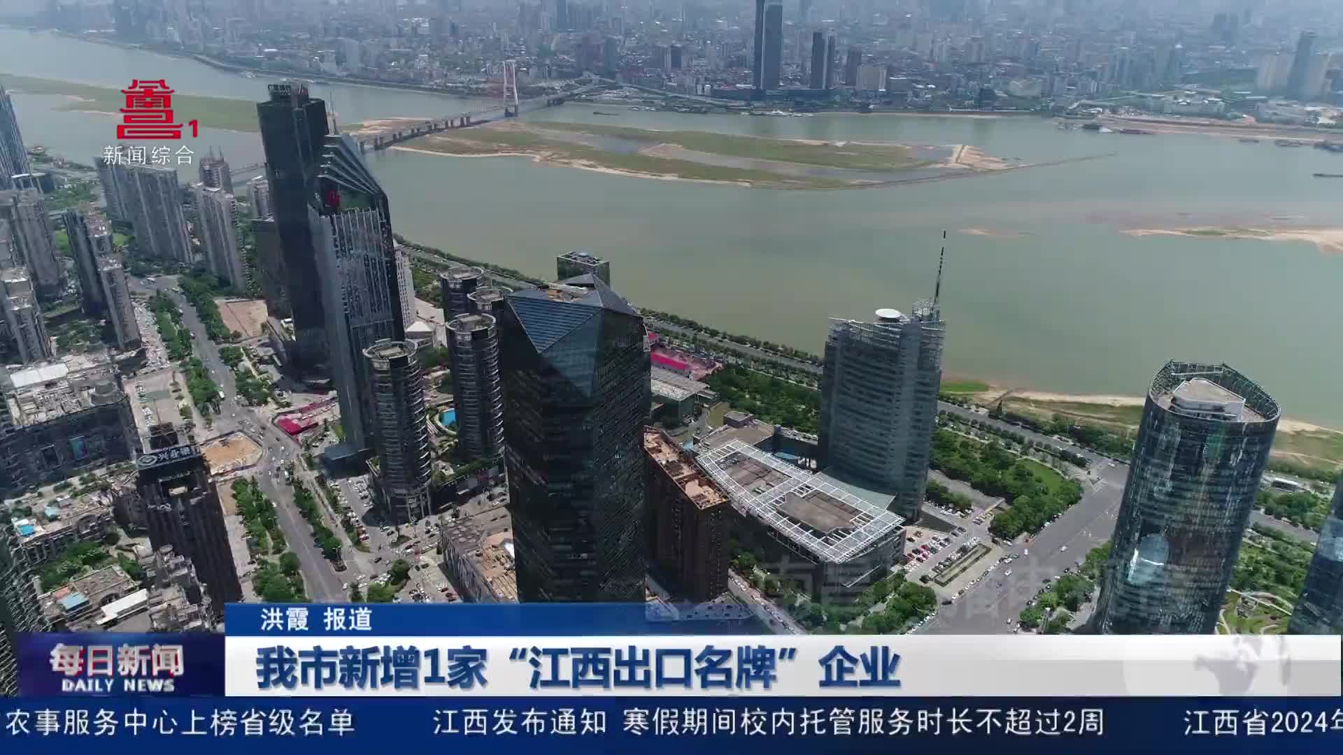 我市新增1家“江西出口名牌”企业