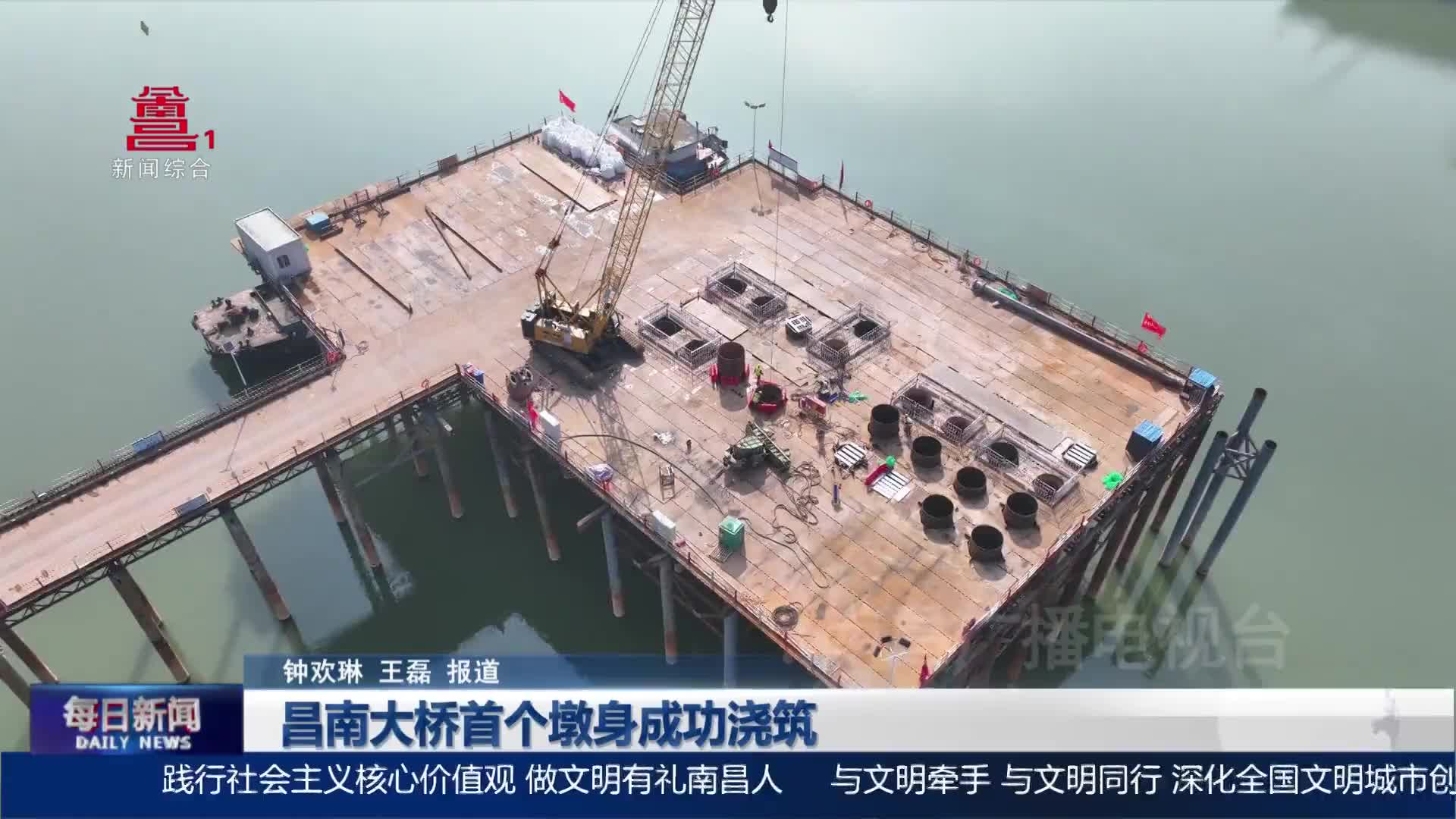 昌南大桥首个墩身成功浇筑