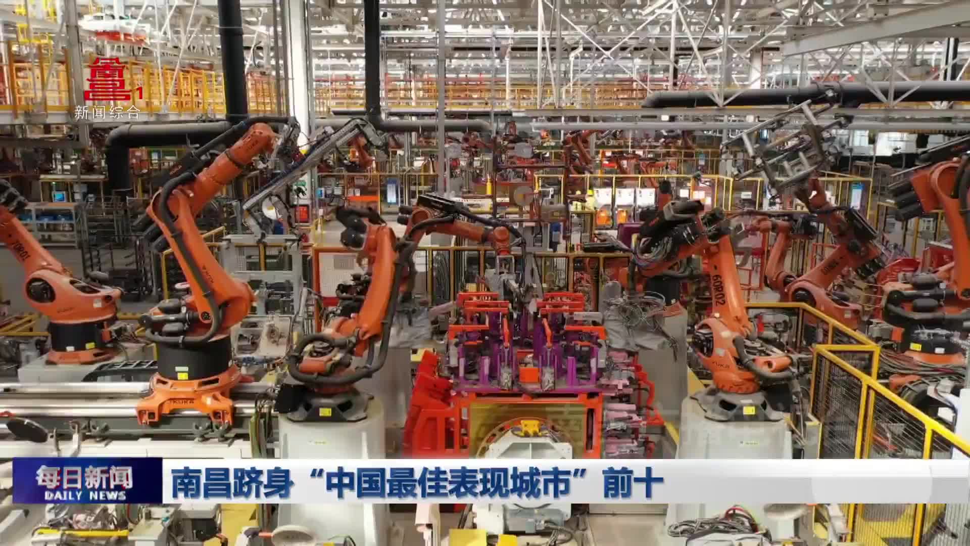 南昌跻身“中国最佳表现城市”前十