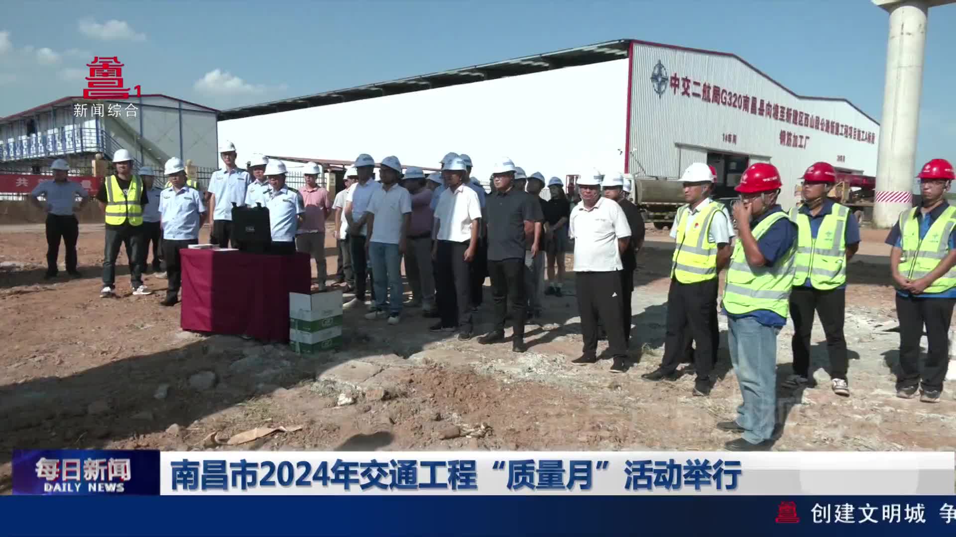 南昌市2024年交通工程“质量月”活动举行