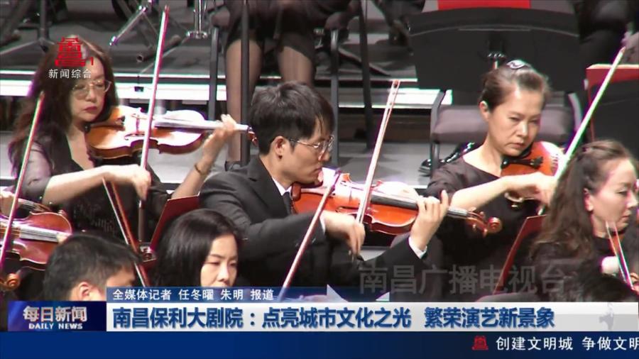 南昌保利大剧院：点亮城市文化之光 繁荣演艺新景象