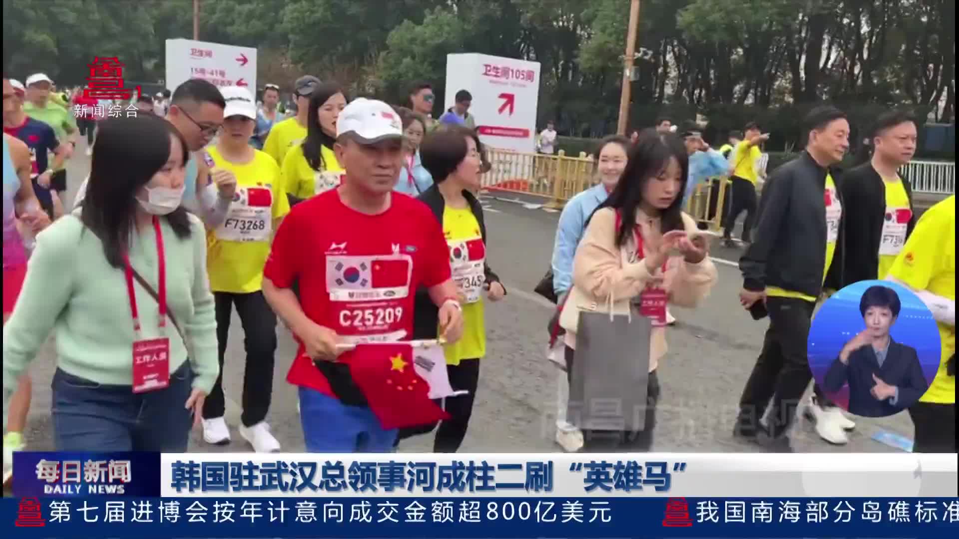 韩国驻武汉总领事河成柱二刷“英雄马”