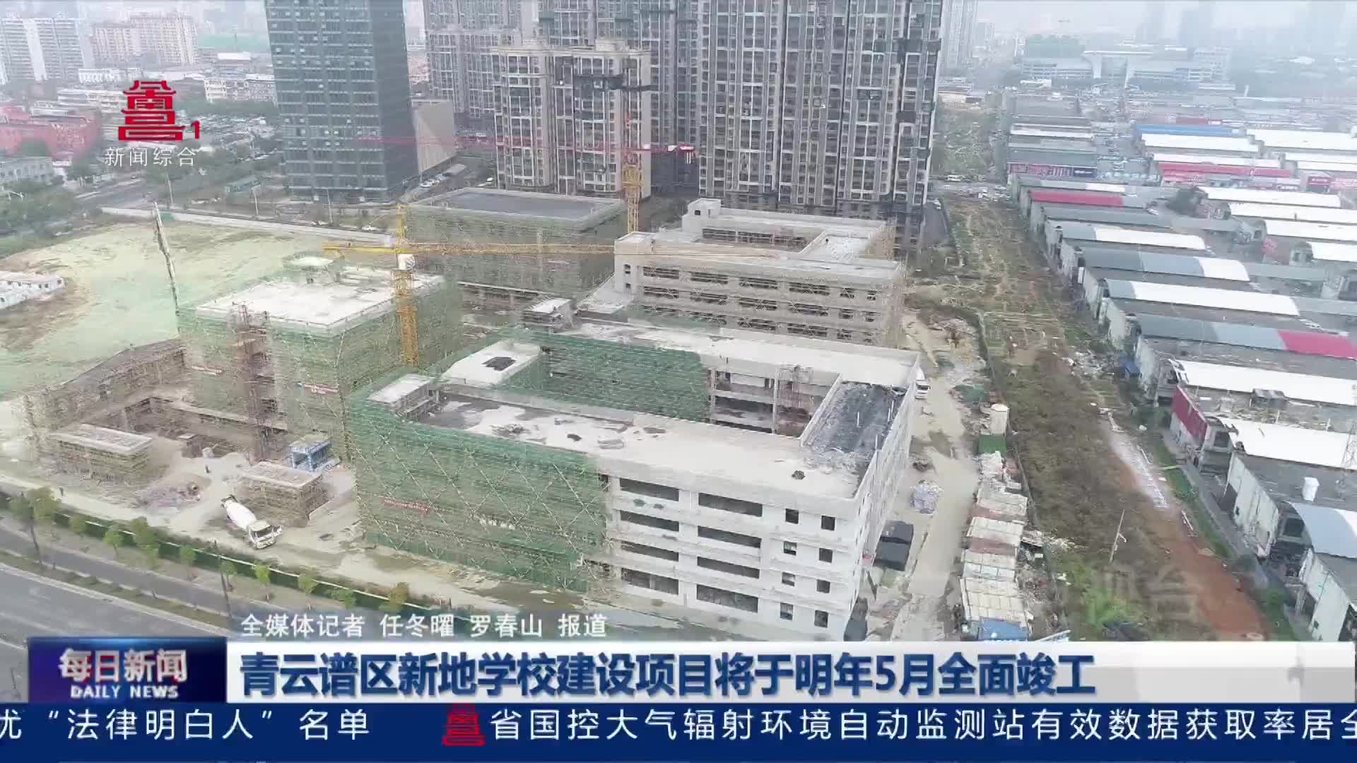 青云谱区新地学校建设项目将于明年5月全面竣工