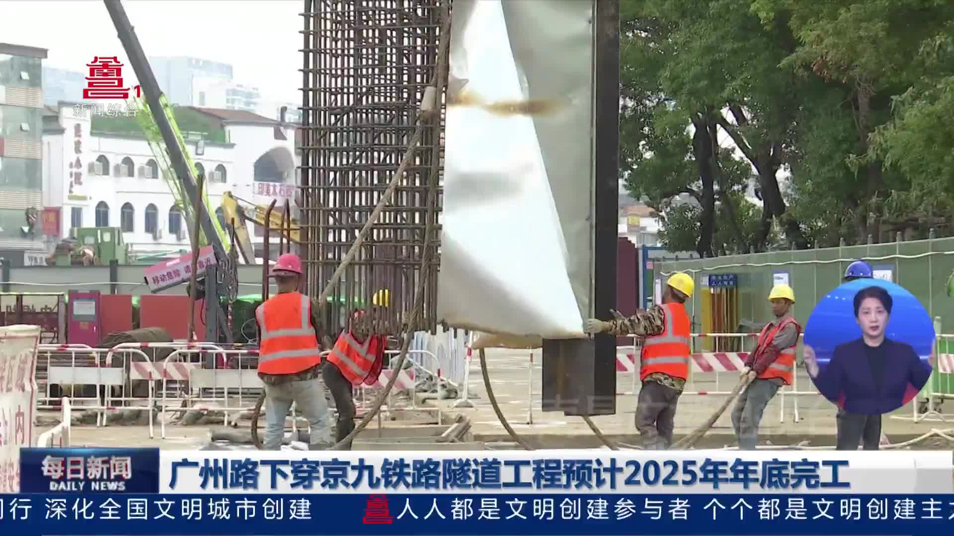 广州路下穿京九铁路隧道工程预计2025年年底完工