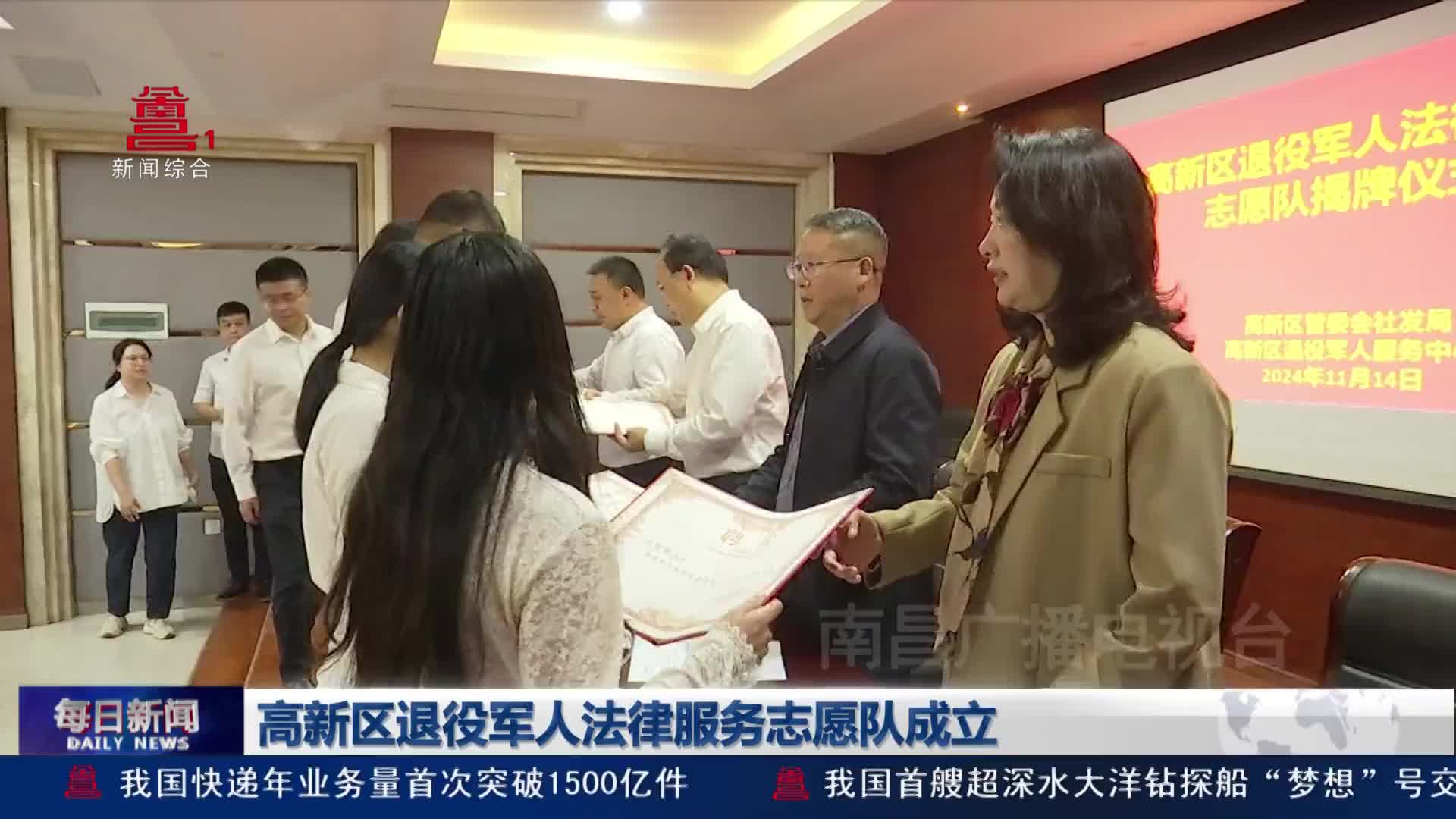 高新区退役军人法律服务志愿队成立