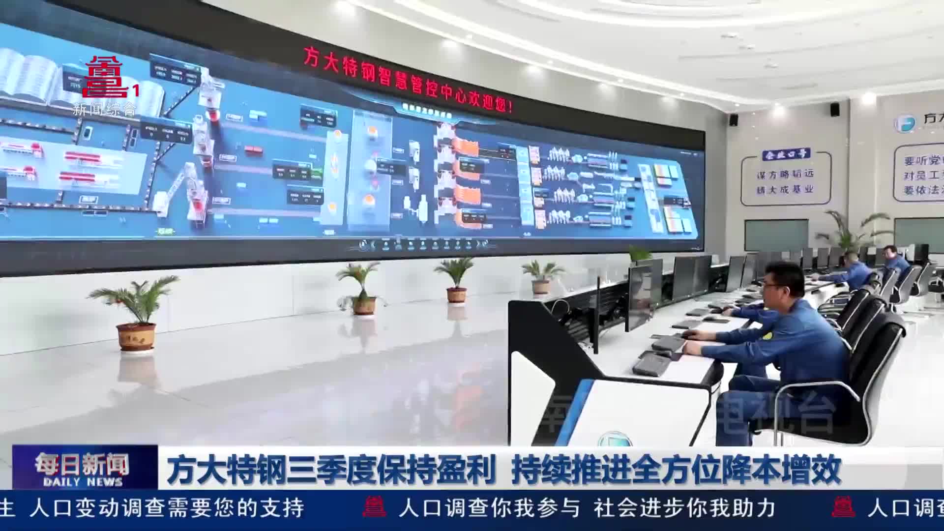 方大特钢三季度保持盈利 持续推进全方位降本增效
