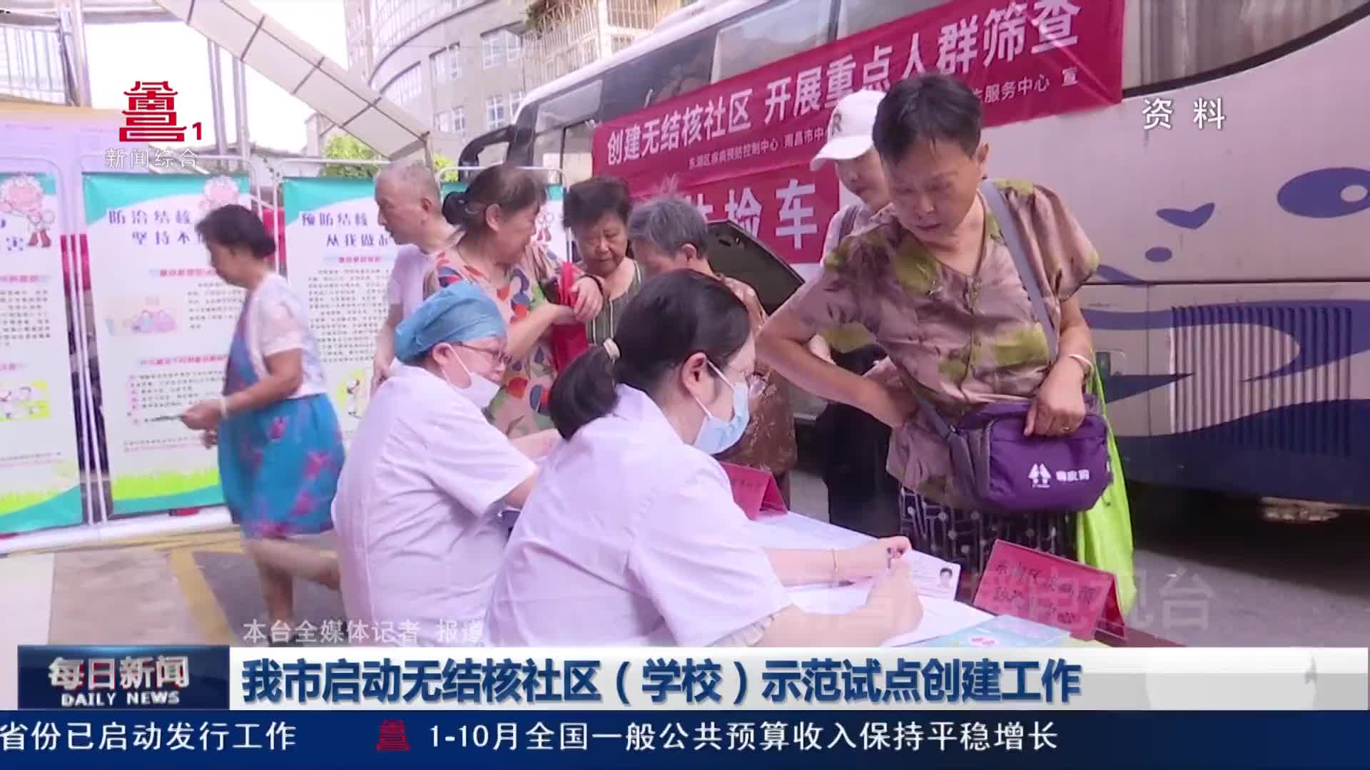 我市启动无结核社区（学校）示范试点创建工作