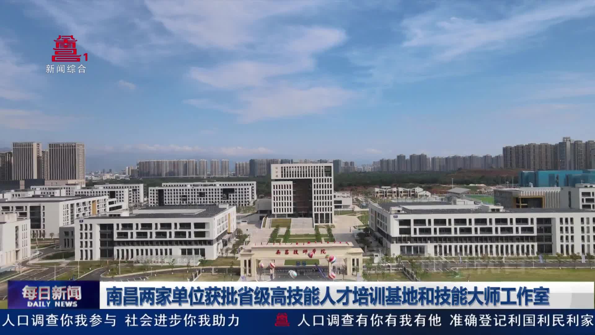 南昌两家单位获批省级高技能人才培训基地和技能大师工作室