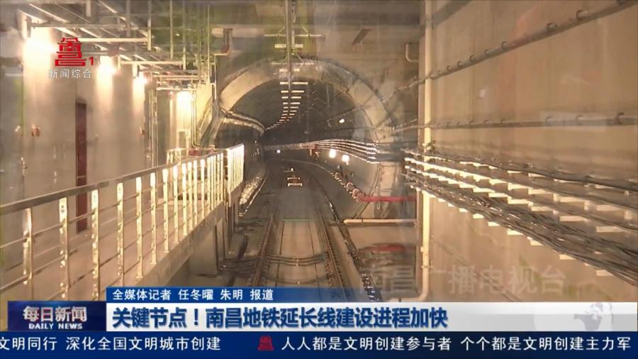 关键节点！南昌地铁延长线建设进程加快