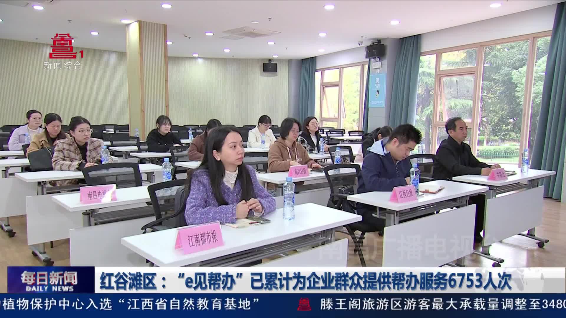 红谷滩区：“e见帮办”已累计为企业群众提供帮办服务6753人次