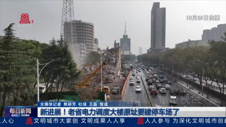 新进展！老省电力调度大楼原址要建停车场了