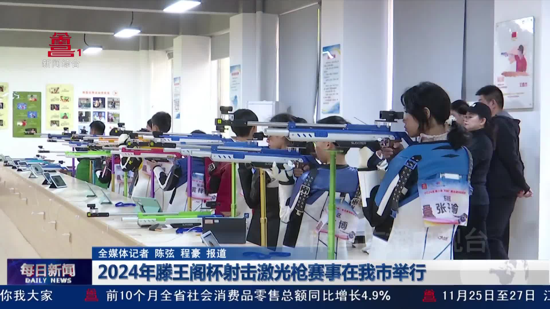 2024年滕王阁杯射击激光枪赛事在我市举行