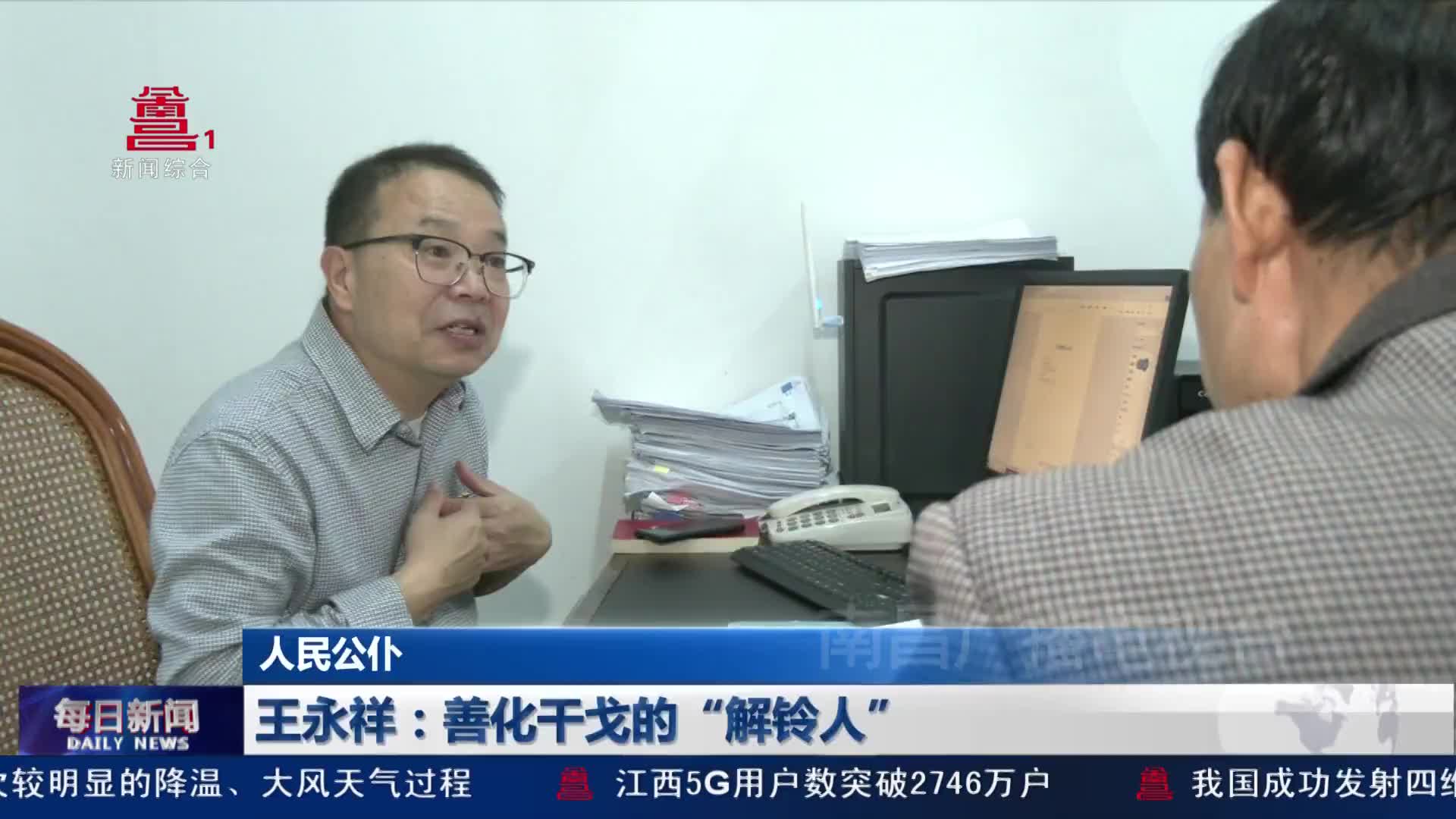 王永祥：善化干戈的“解铃人”