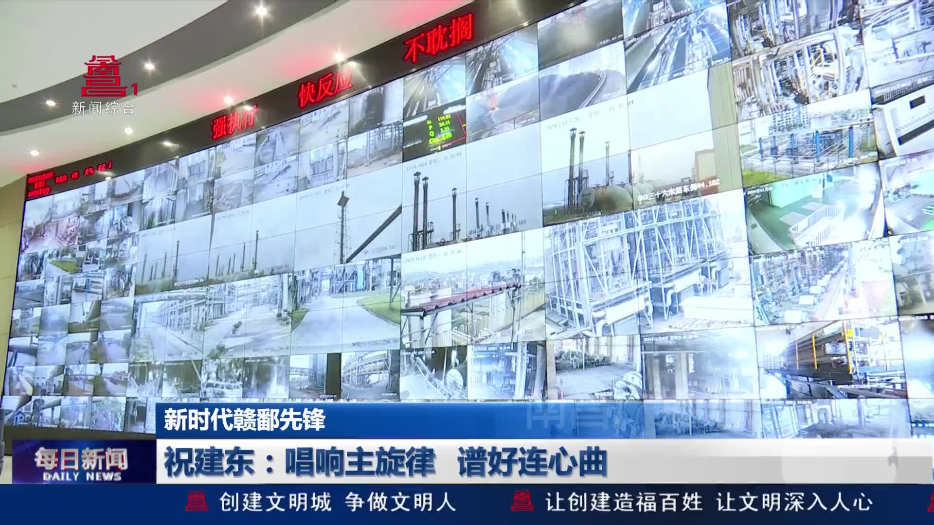 祝建东：唱响主旋律 谱好连心曲