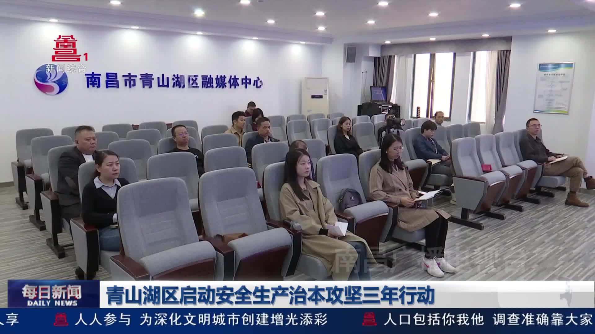 青山湖区启动安全生产治本攻坚三年行动