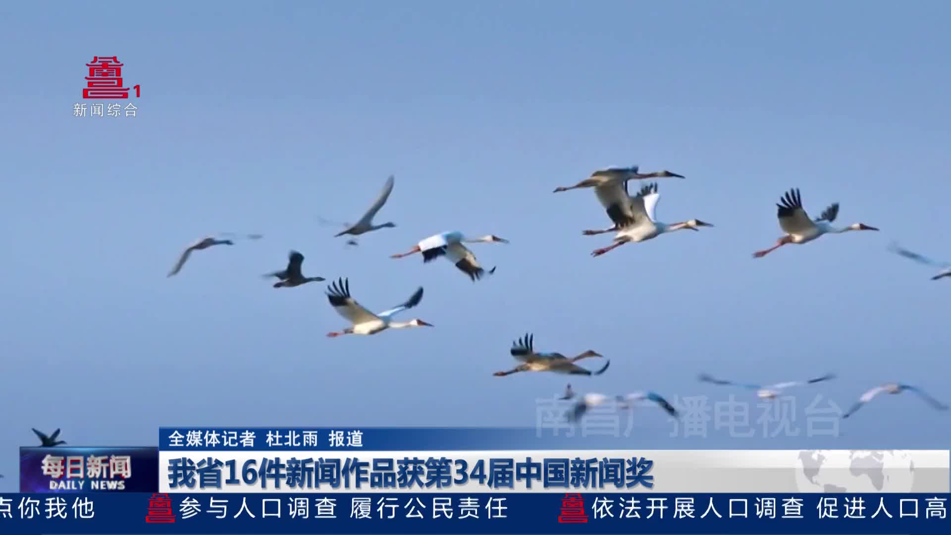 我省16件新闻作品获第34届中国新闻奖