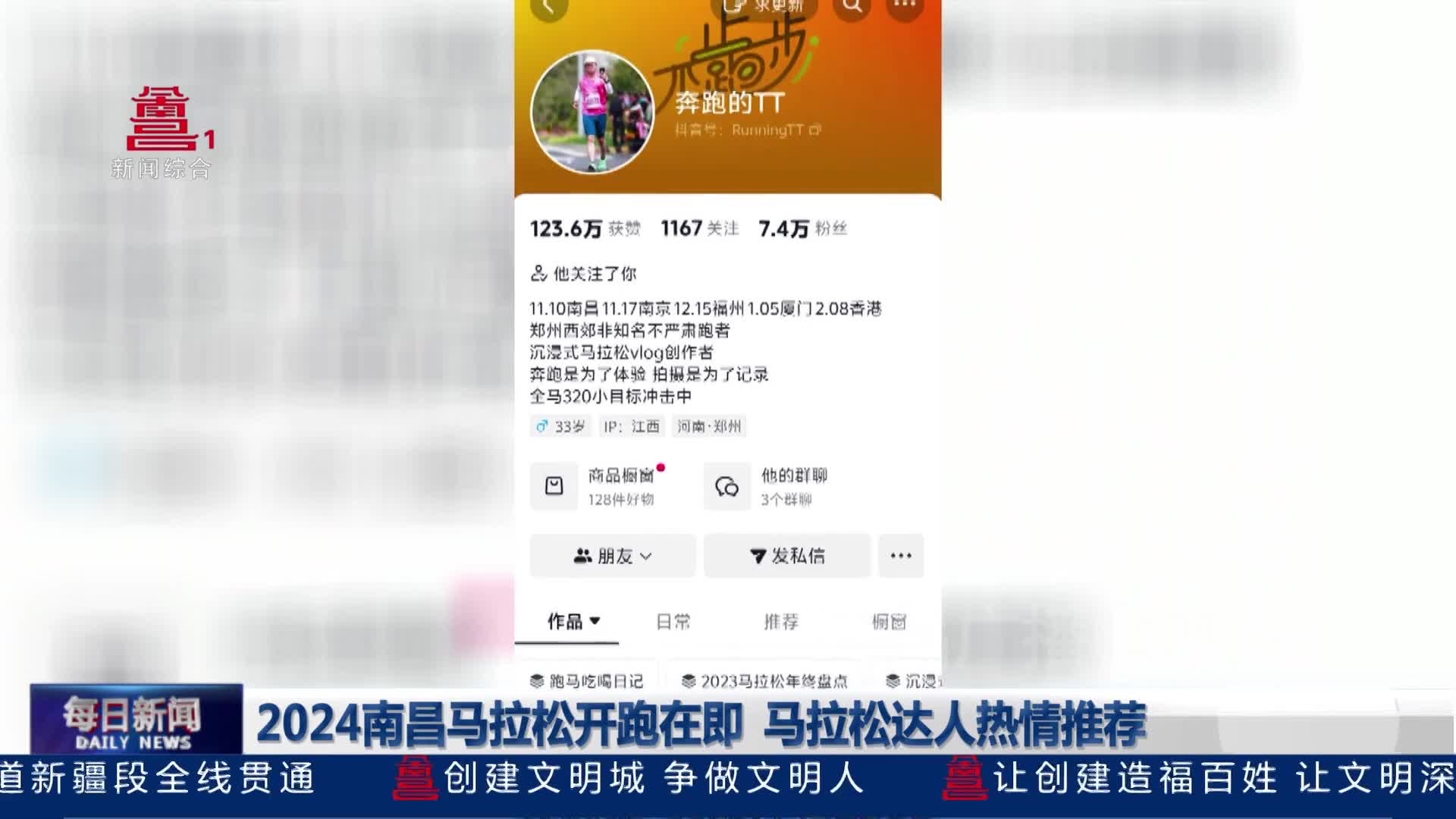 2024南昌马拉松开跑在即 马拉松达人热情推荐