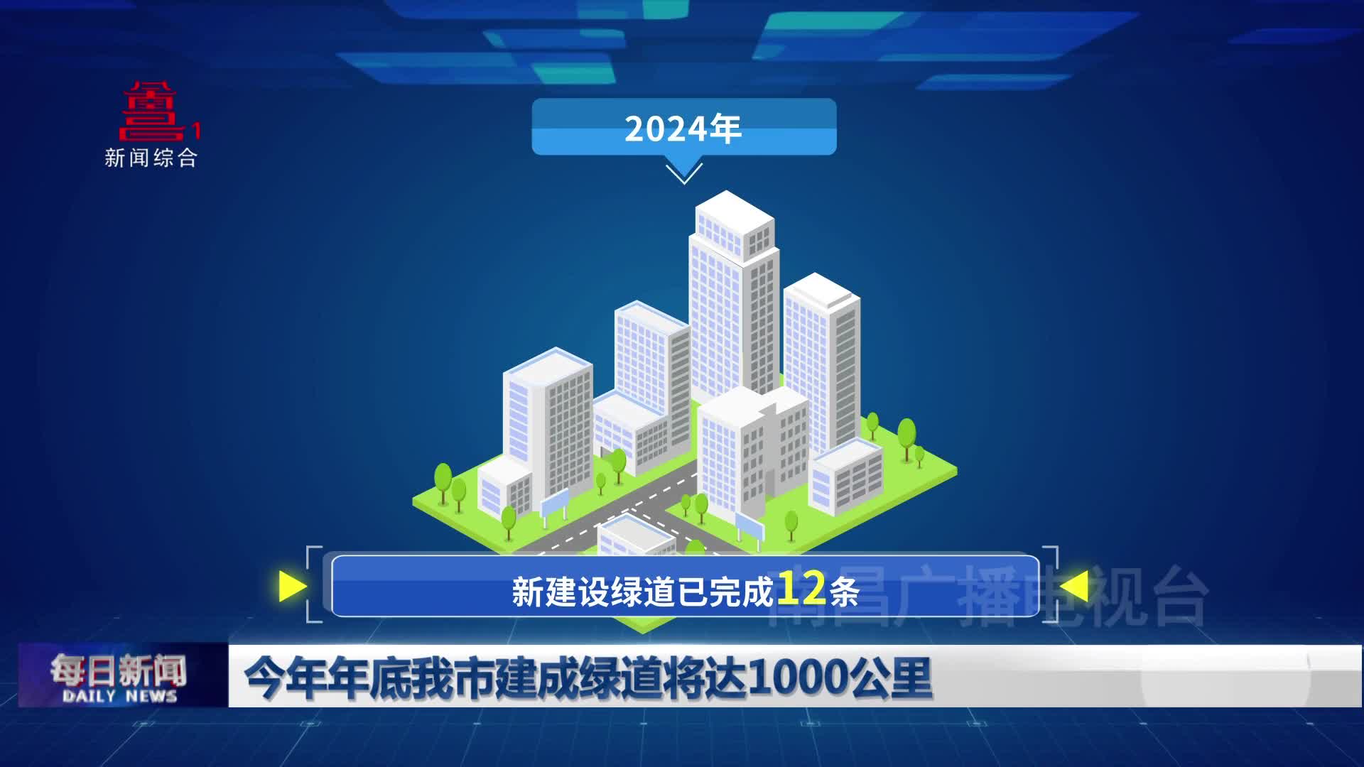 今年年底我市建成绿道将达1000公里