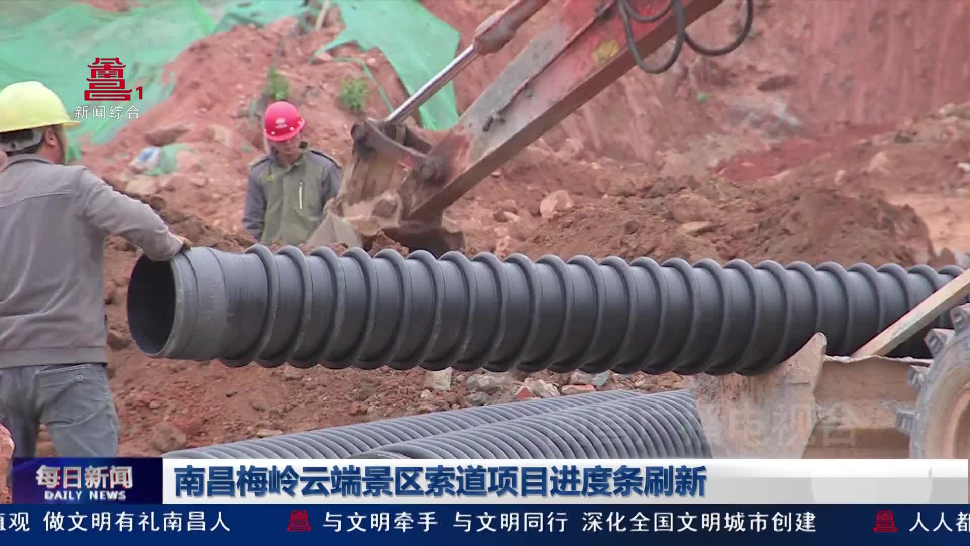 南昌梅岭云端景区索道项目进度条刷新