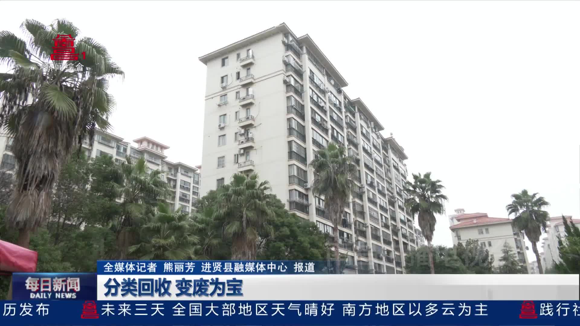 分类回收 变废为宝