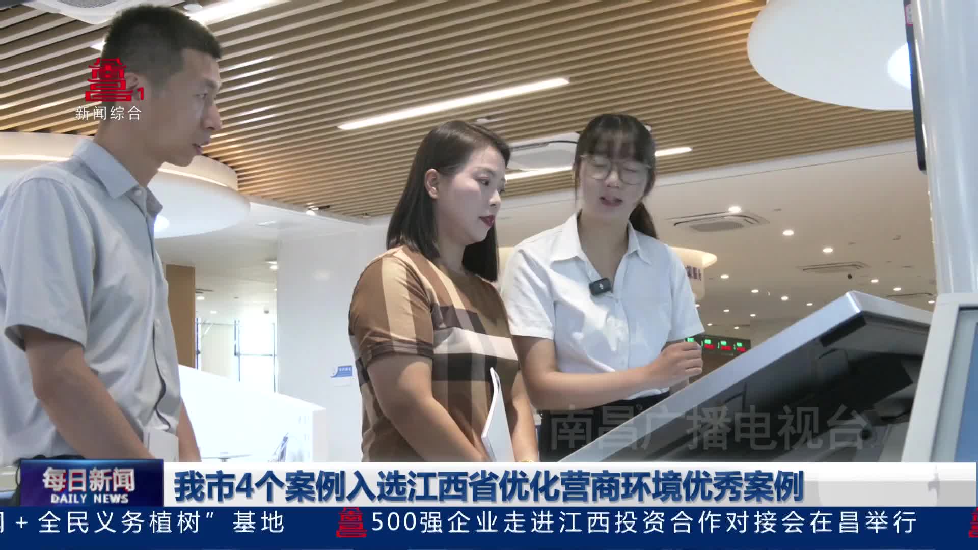 我市4个案例入选江西省优化营商环境优秀案例