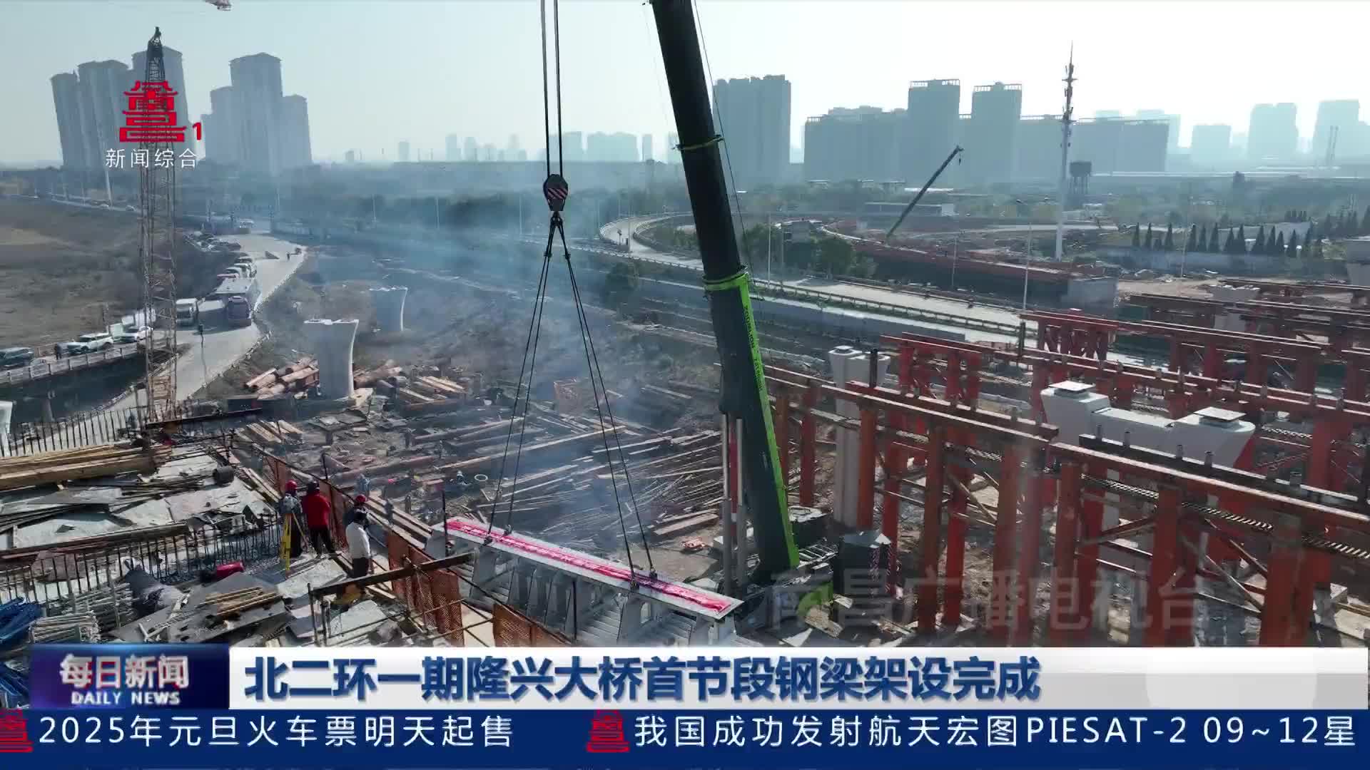 北二环一期隆兴大桥首节段钢梁架设完成