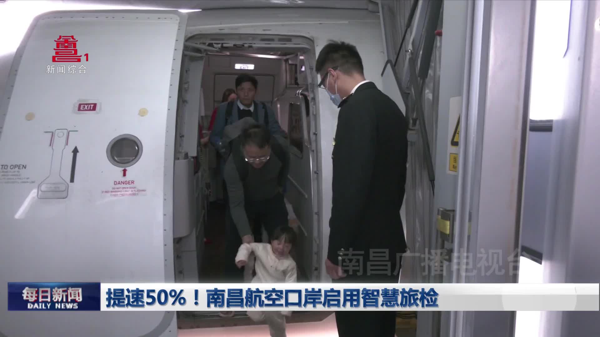提速50%！南昌航空口岸启用智慧旅检