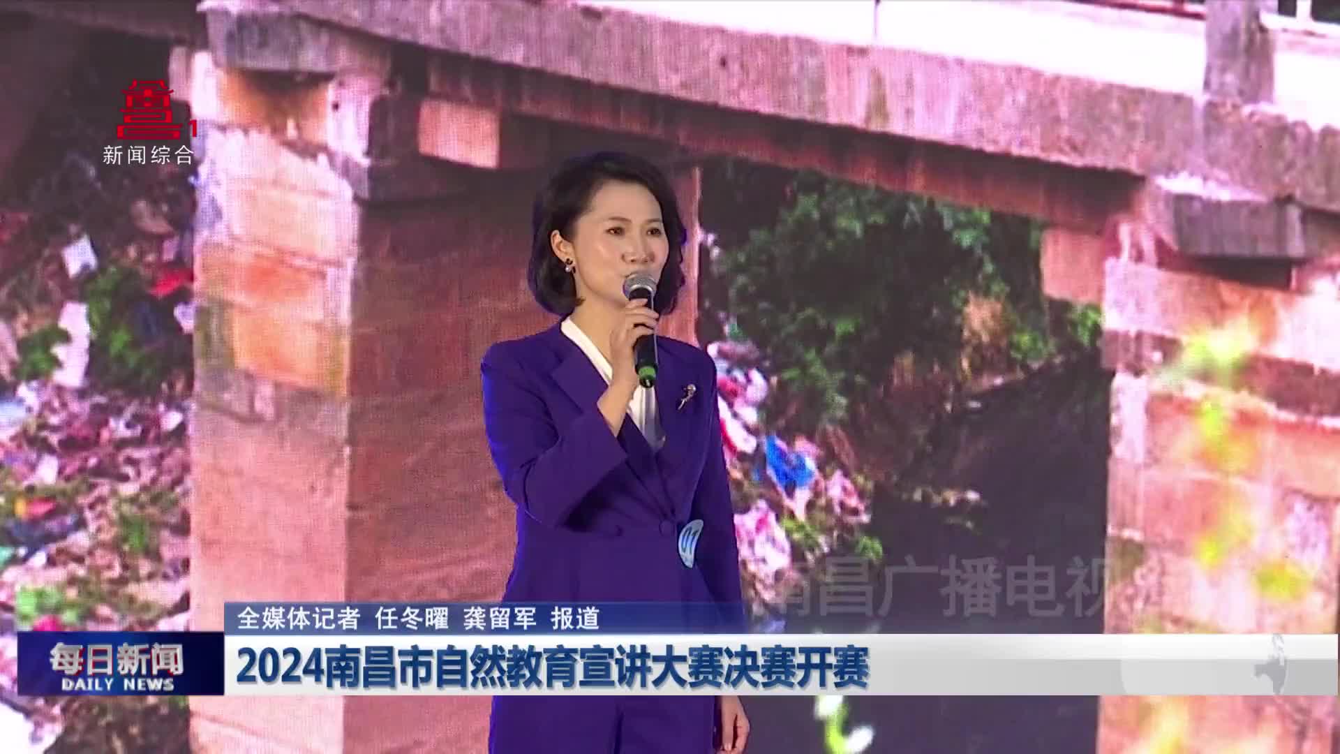 2024南昌市自然教育宣讲大赛决赛开赛