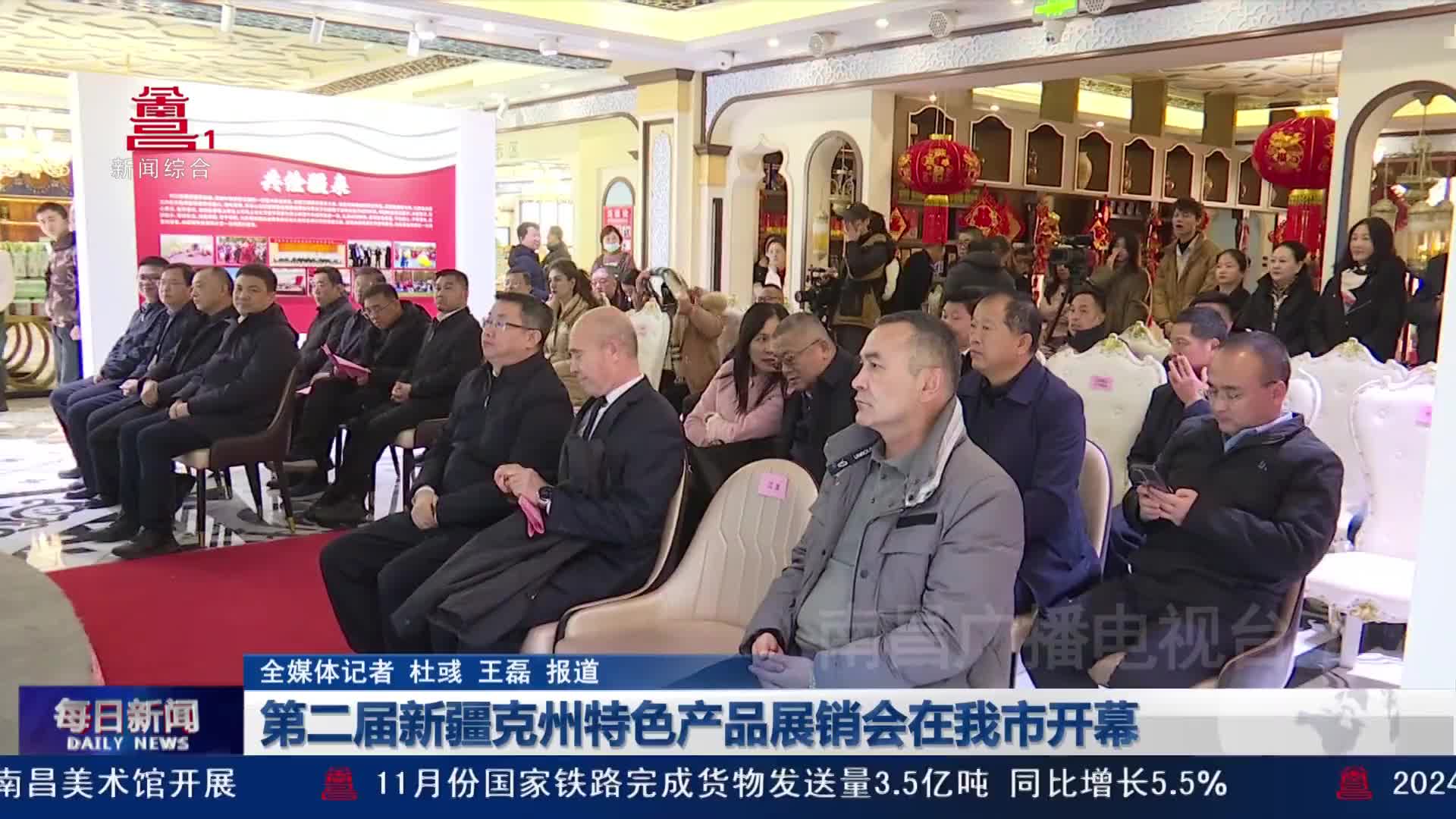 第二届新疆克州特色产品展销会在我市开幕