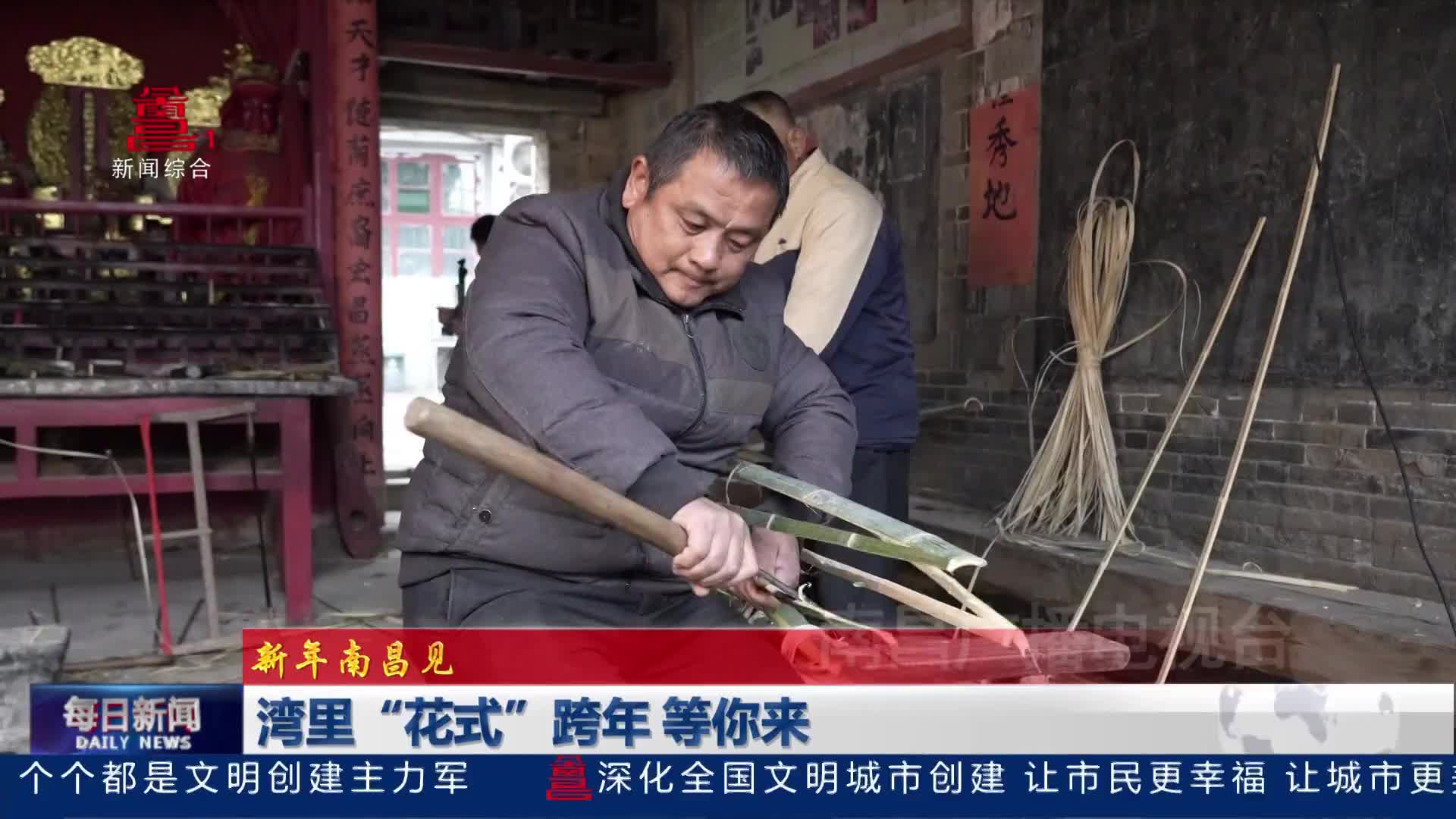 湾里“花式”跨年 等你来