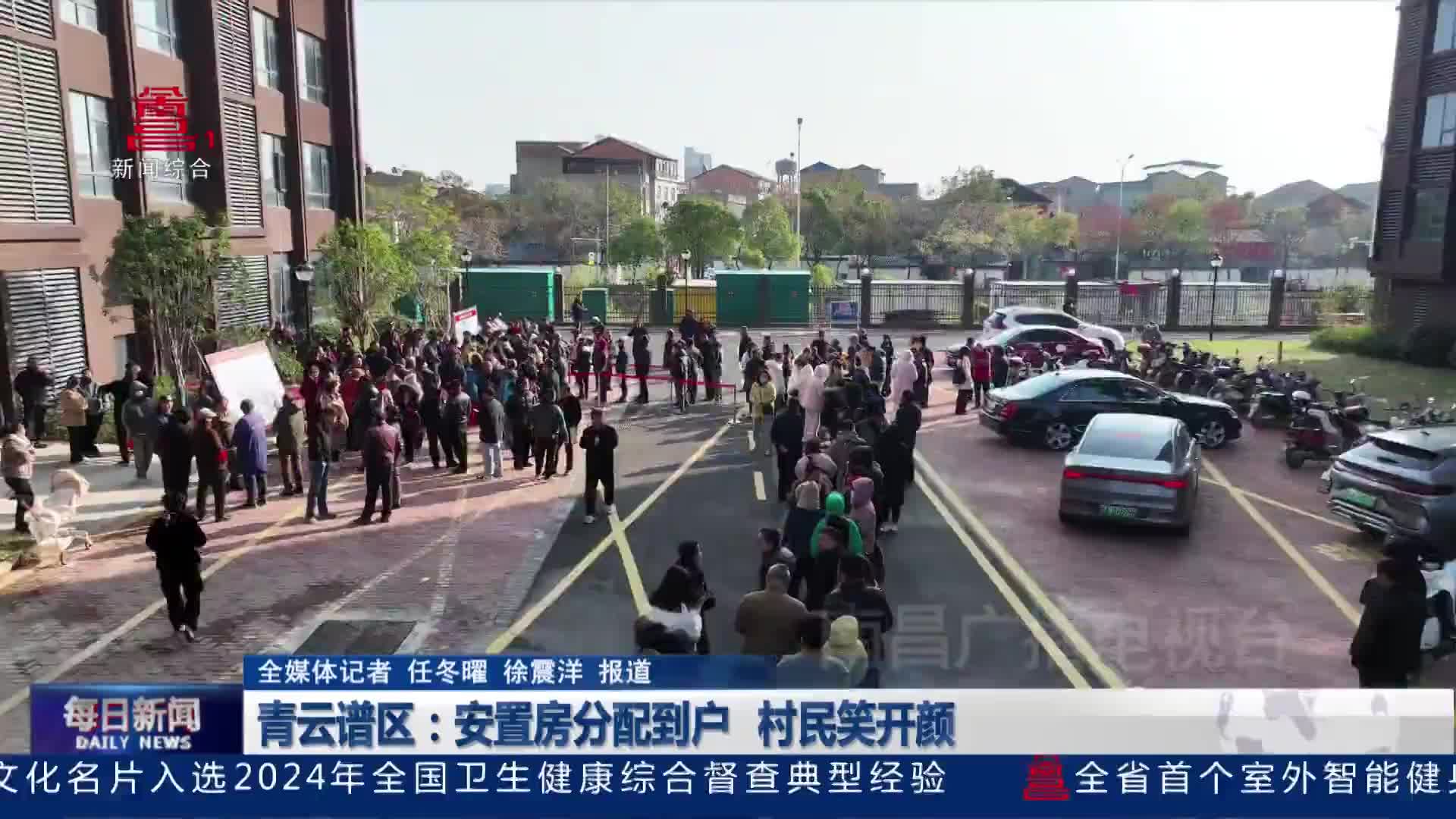 青云谱区：安置房分配到户 村民笑开颜