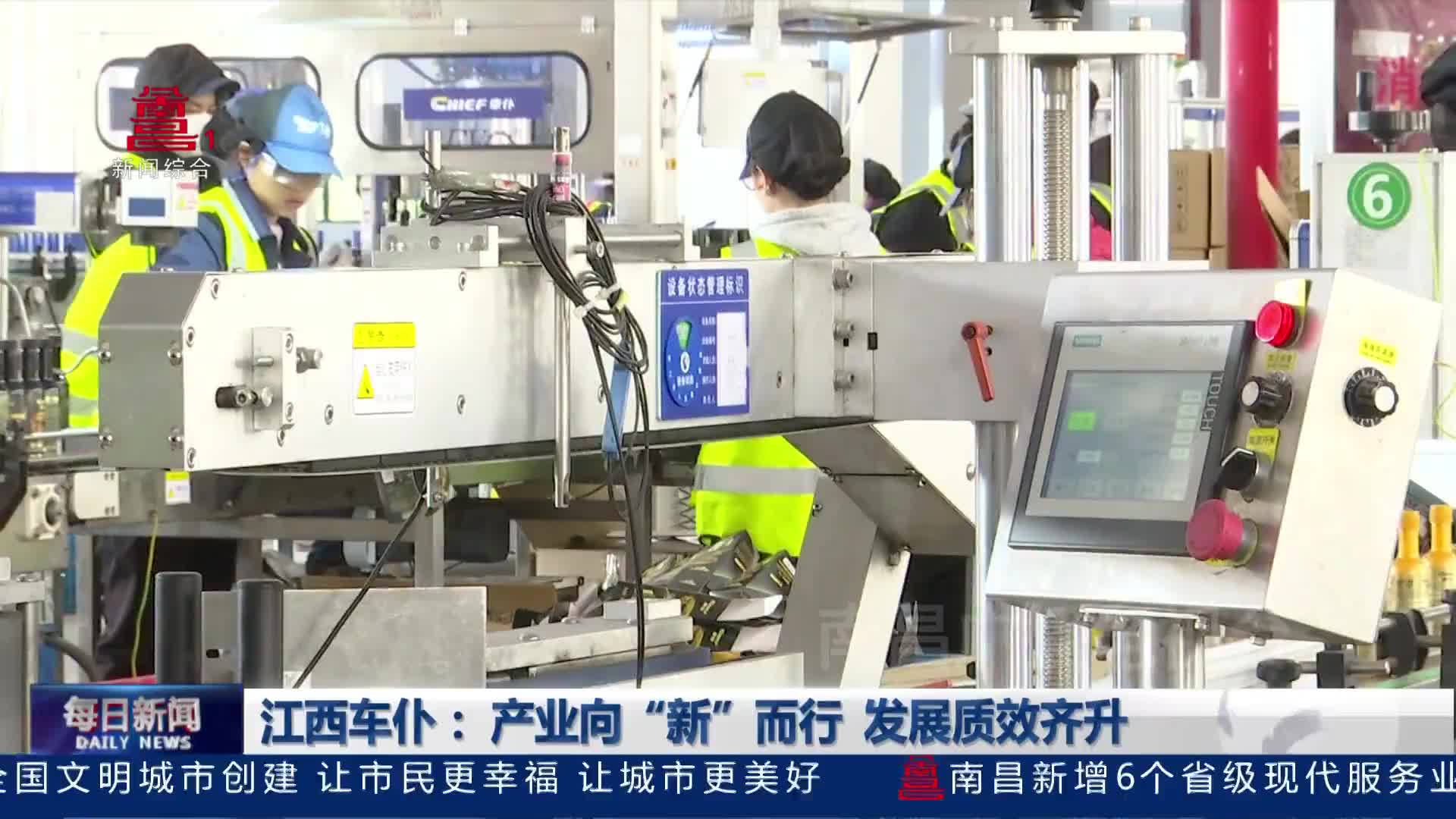 江西车仆： 产业向“新”而行 发展质效齐升
