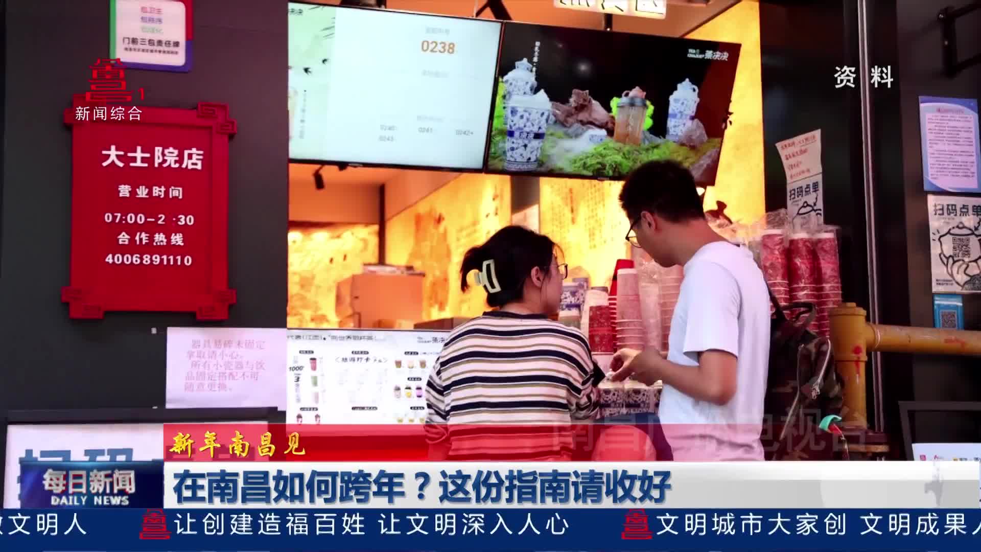 在南昌如何跨年？这份指南请收好